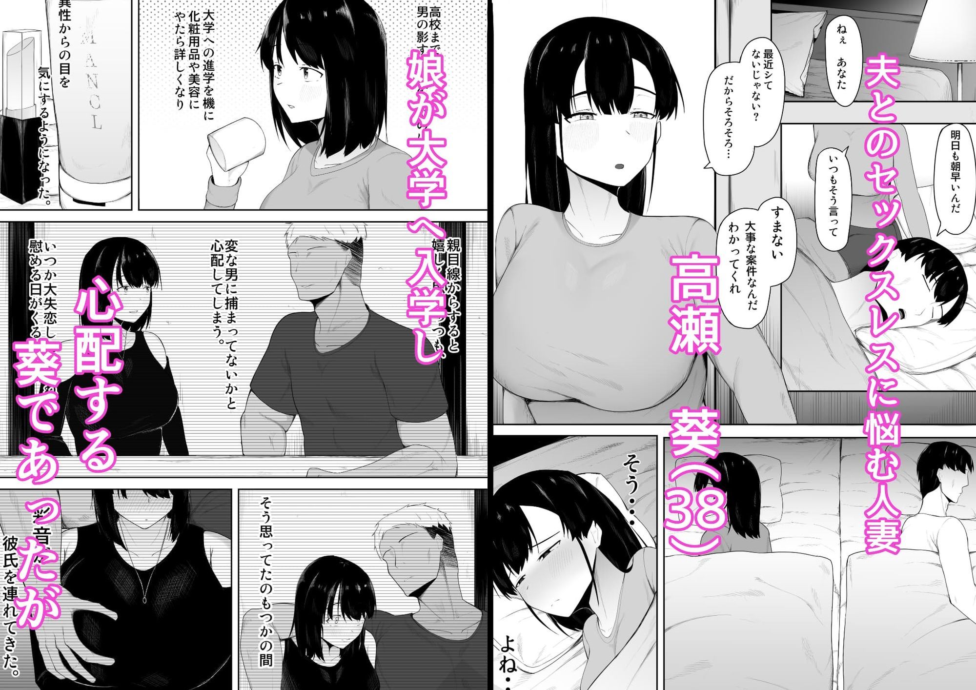 娘より本気で恋してます。 - サンプル画像 1