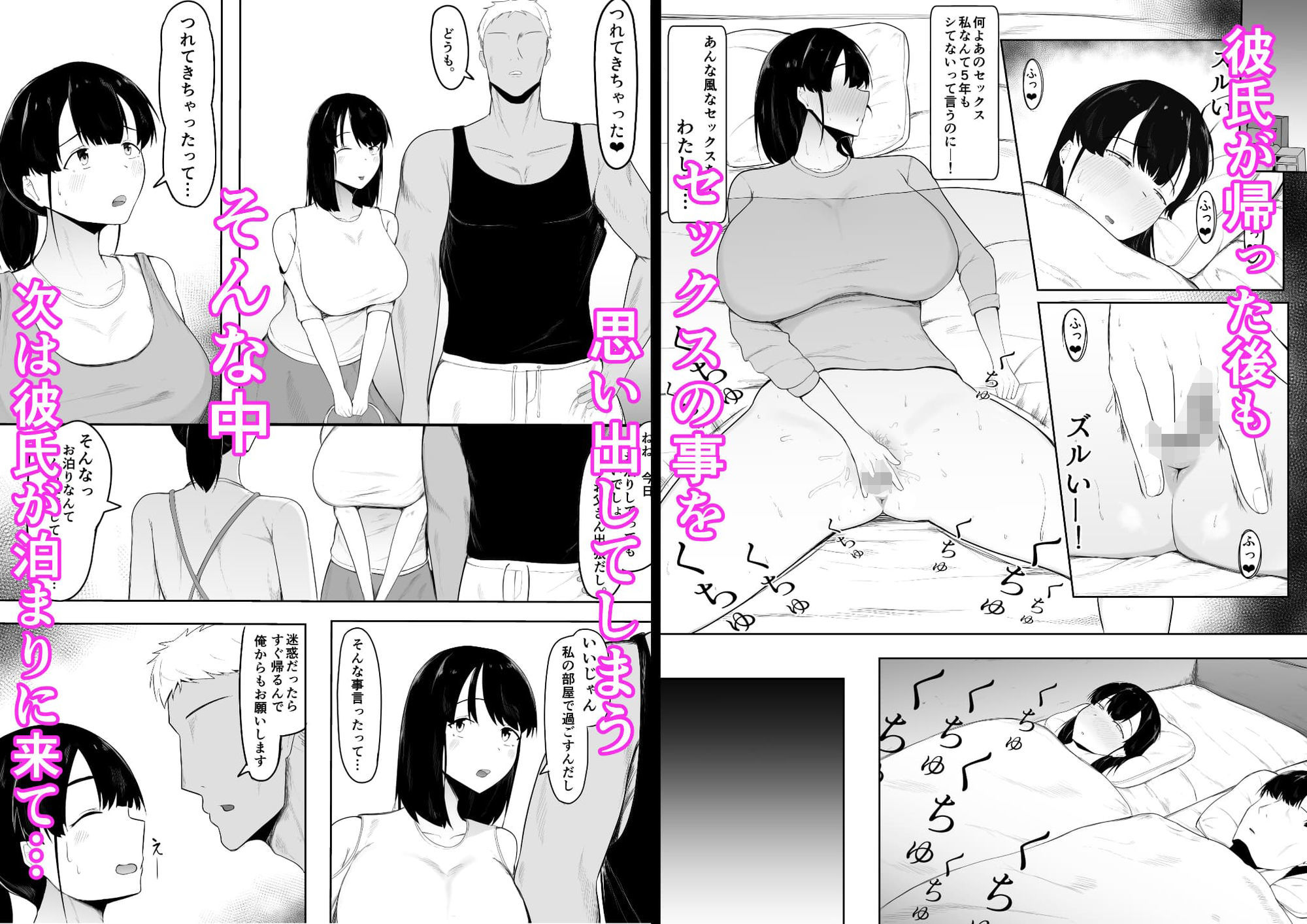 娘より本気で恋してます。 - サンプル画像 3