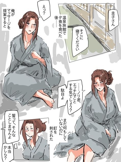 人妻は温泉旅館で、自分が寝取られ済みであることを思い知る。 - サンプル画像 1