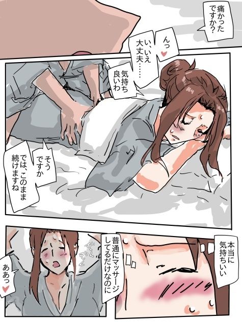 人妻は温泉旅館で、自分が寝取られ済みであることを思い知る。 - サンプル画像 3