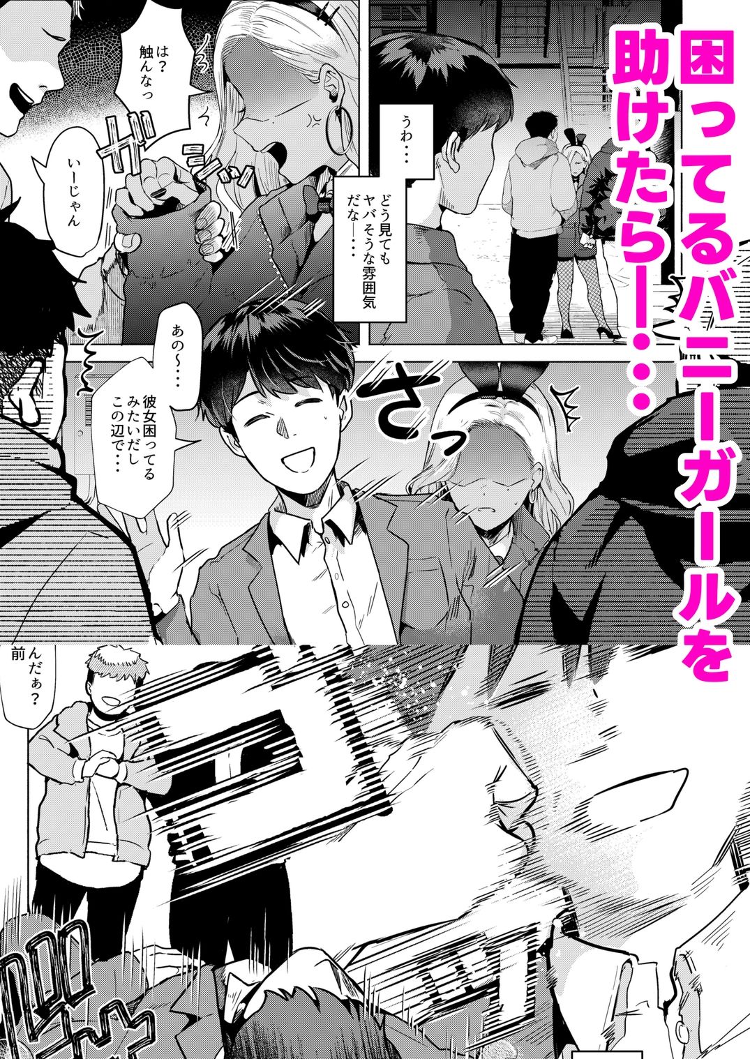 ウサギノアナ - サンプル画像 1