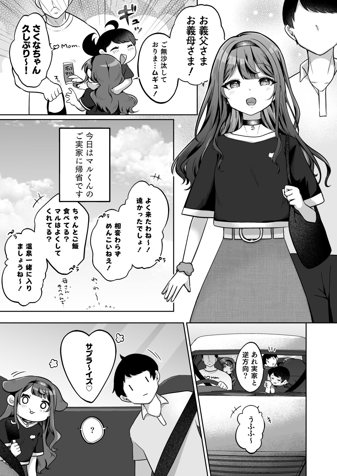 望月さくなは「待て」がデキない!6〜サイレントえっち編〜 - サンプル画像 5