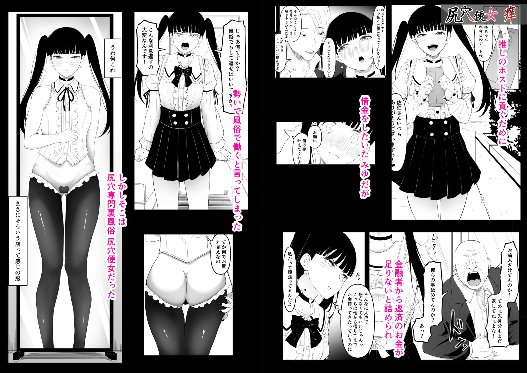 尻穴便女 【 総集編 過去作3本 】 - サンプル画像 5