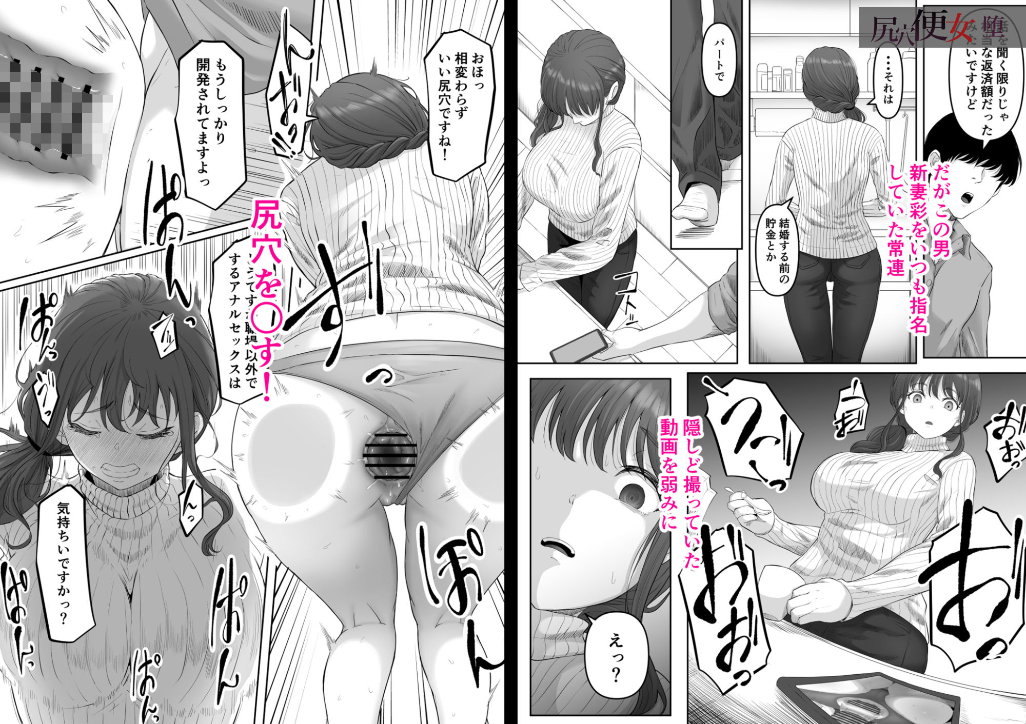 尻穴便女 【 総集編 過去作3本 】 - サンプル画像 9
