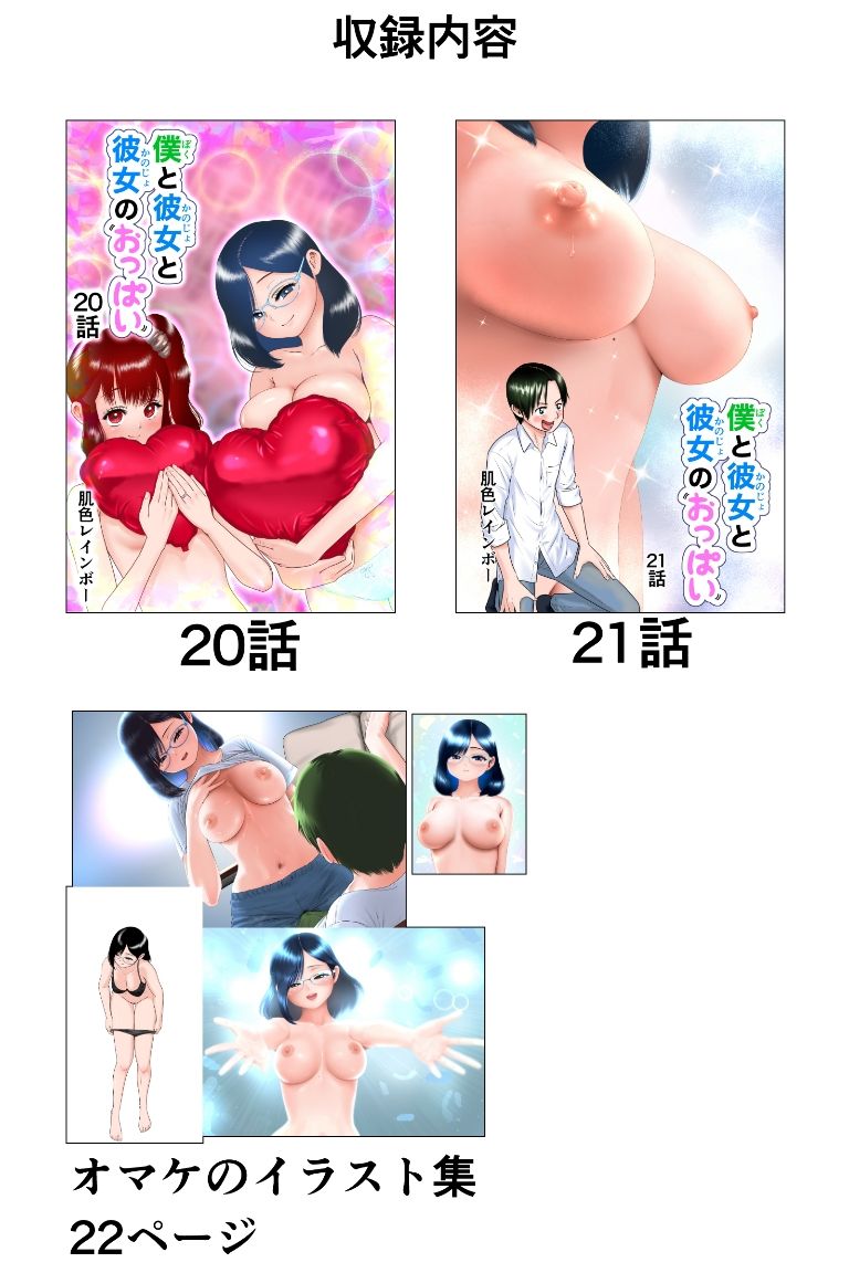 僕と彼女と彼女のおっぱい-6 - サンプル画像 9
