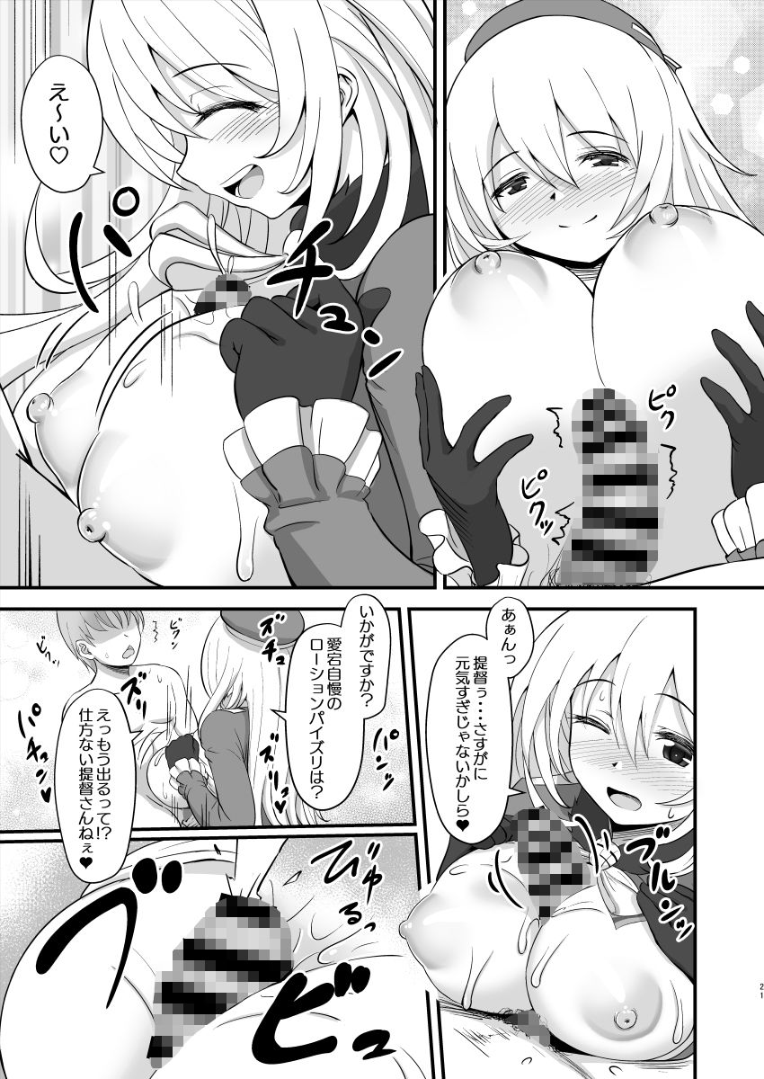 ずりこれ!!3 - サンプル画像 5
