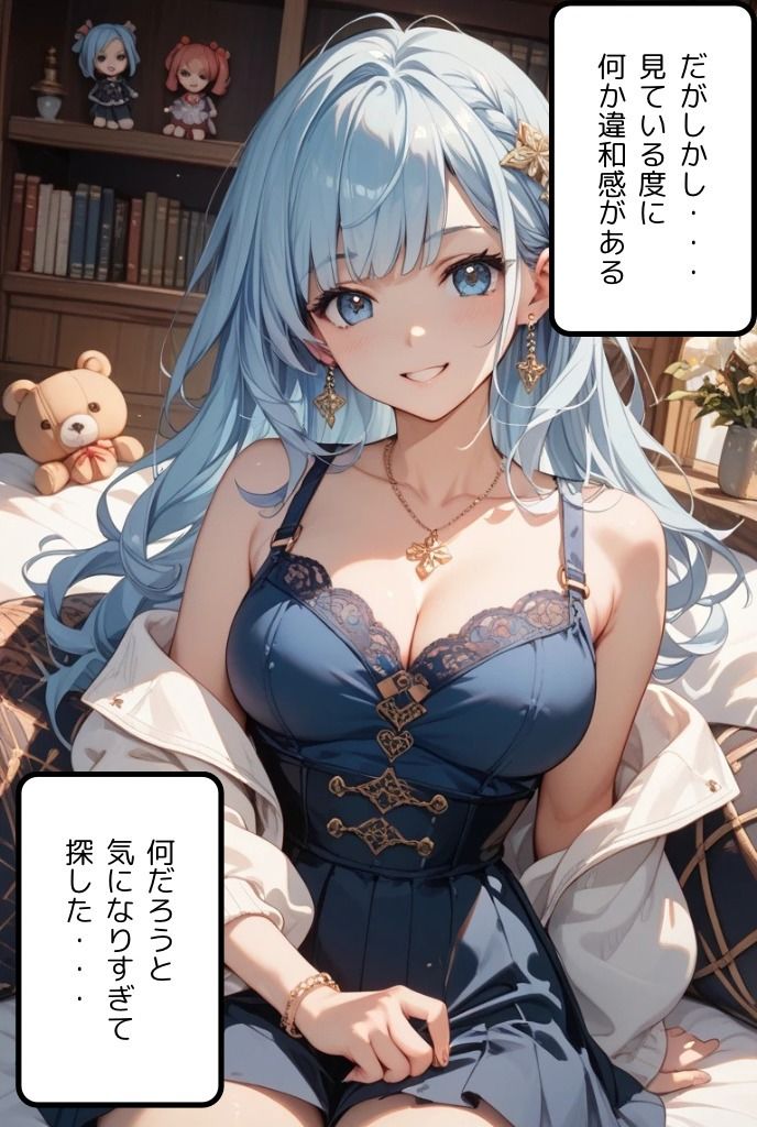 推しの正体は、オナニー中の妹でした! - サンプル画像 1