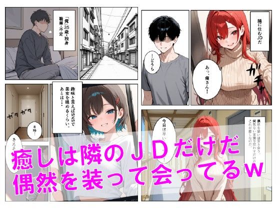 あのア〇ギフ脱毛サロンで隣人JDがバイトしてる件www - サンプル画像 2