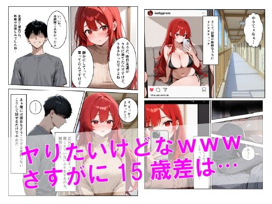 あのア〇ギフ脱毛サロンで隣人JDがバイトしてる件www - サンプル画像 3
