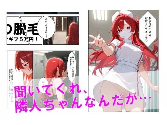 あのア〇ギフ脱毛サロンで隣人JDがバイトしてる件www - サンプル画像 5