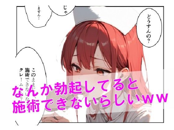 あのア〇ギフ脱毛サロンで隣人JDがバイトしてる件www - サンプル画像 8