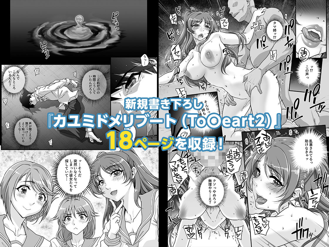 カユミドメ おまとめ処方版 - サンプル画像 1