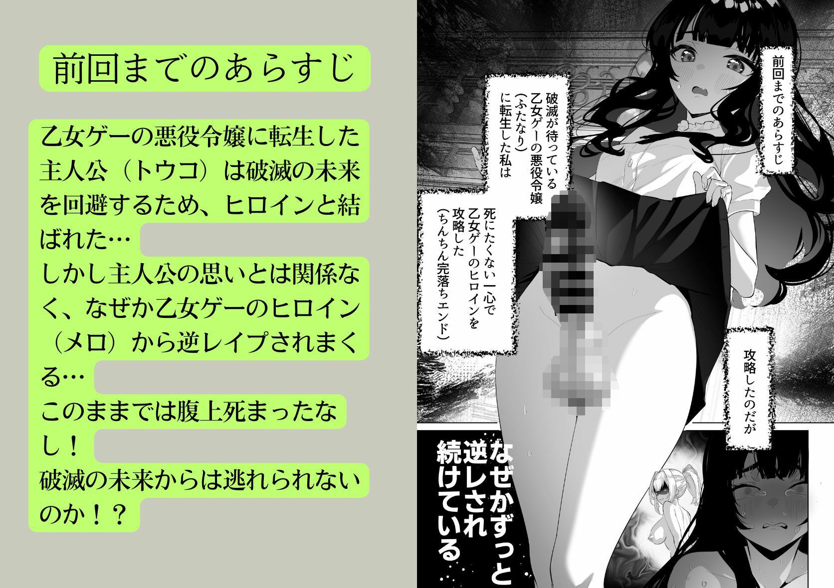 ふたなり悪役令嬢に転生したので乙女ゲーのヒロインを攻略します3 - サンプル画像 1