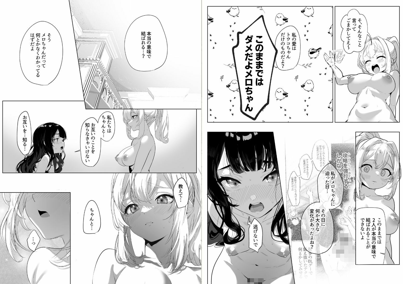 ふたなり悪役令嬢に転生したので乙女ゲーのヒロインを攻略します3 - サンプル画像 5