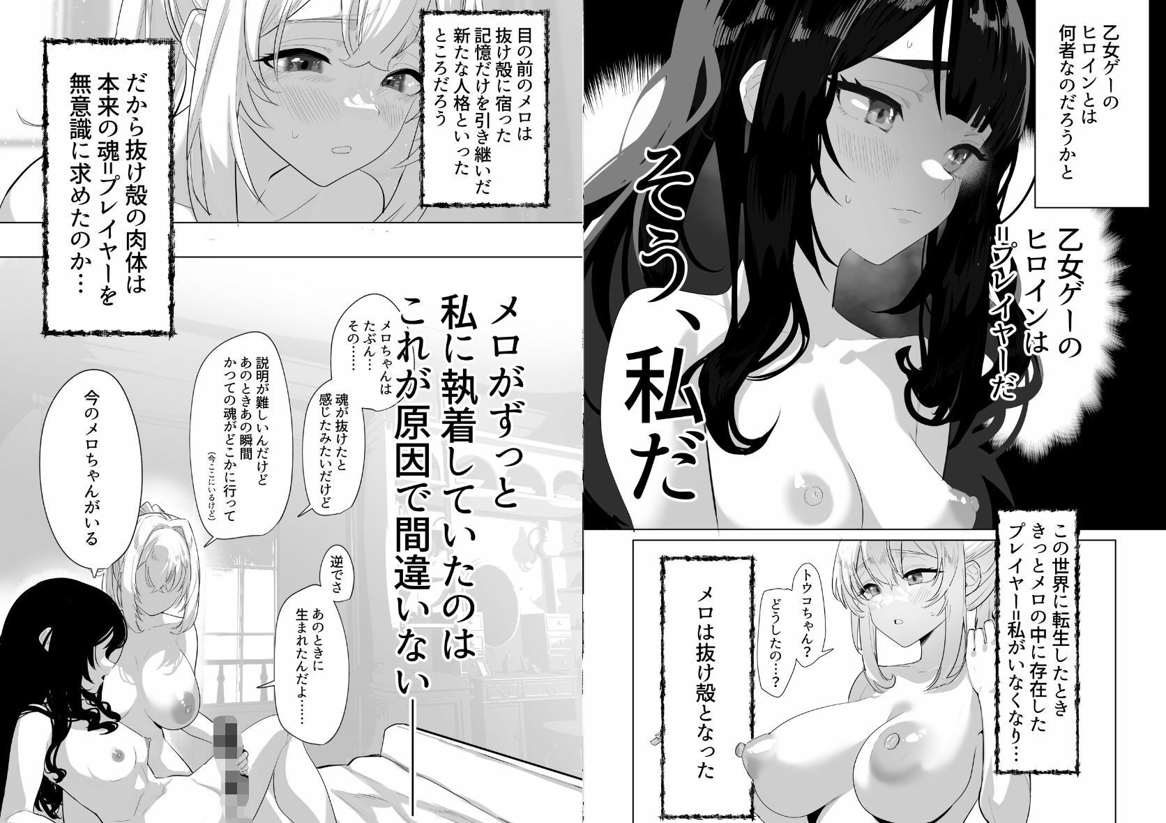 ふたなり悪役令嬢に転生したので乙女ゲーのヒロインを攻略します3 - サンプル画像 6
