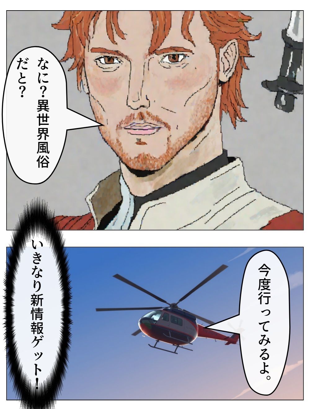 異世界風俗1 - サンプル画像 1