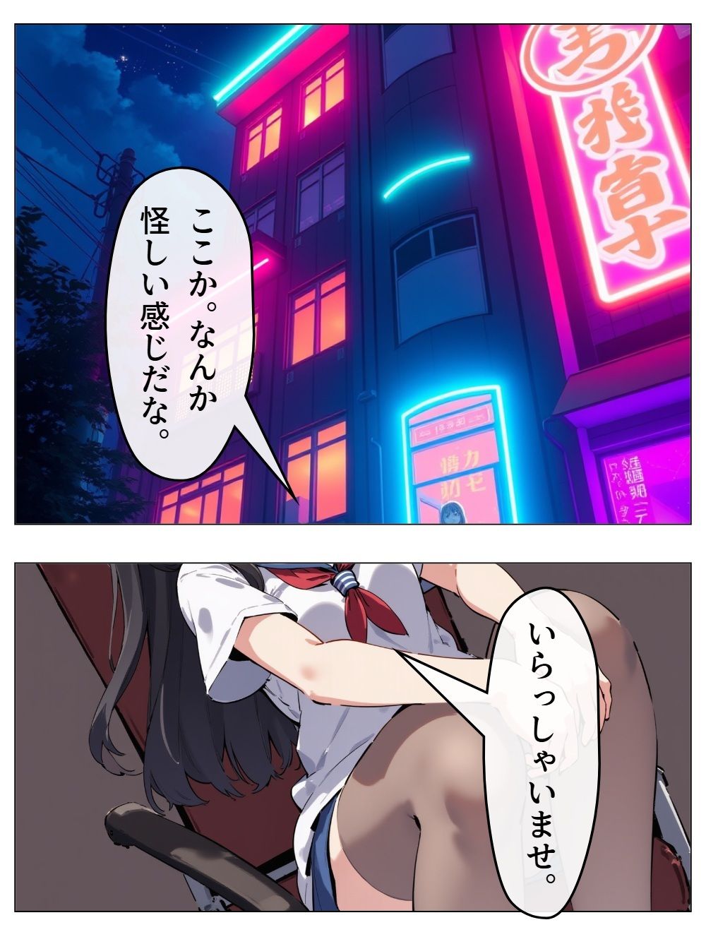異世界風俗1 - サンプル画像 2