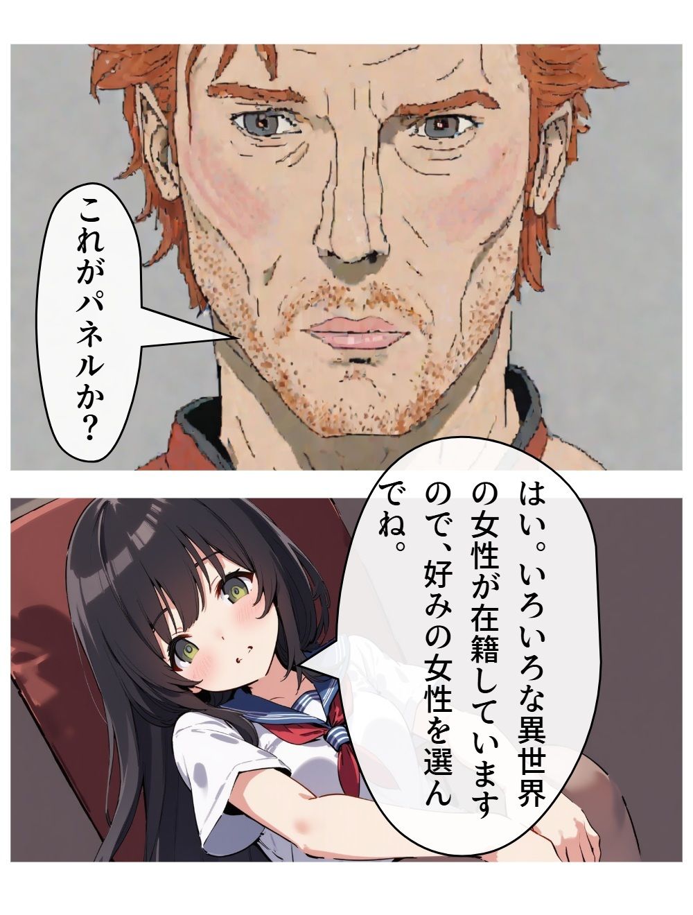 異世界風俗1 - サンプル画像 5