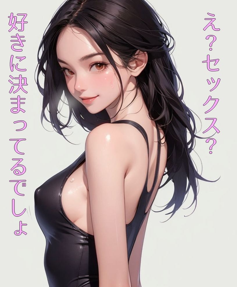 隣のサイケデリ子さん 2 - サンプル画像 10