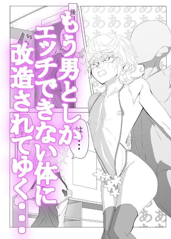 男の娘たちを縛ってイかせて、くすぐりまくる レオン・アルト編 - サンプル画像 8