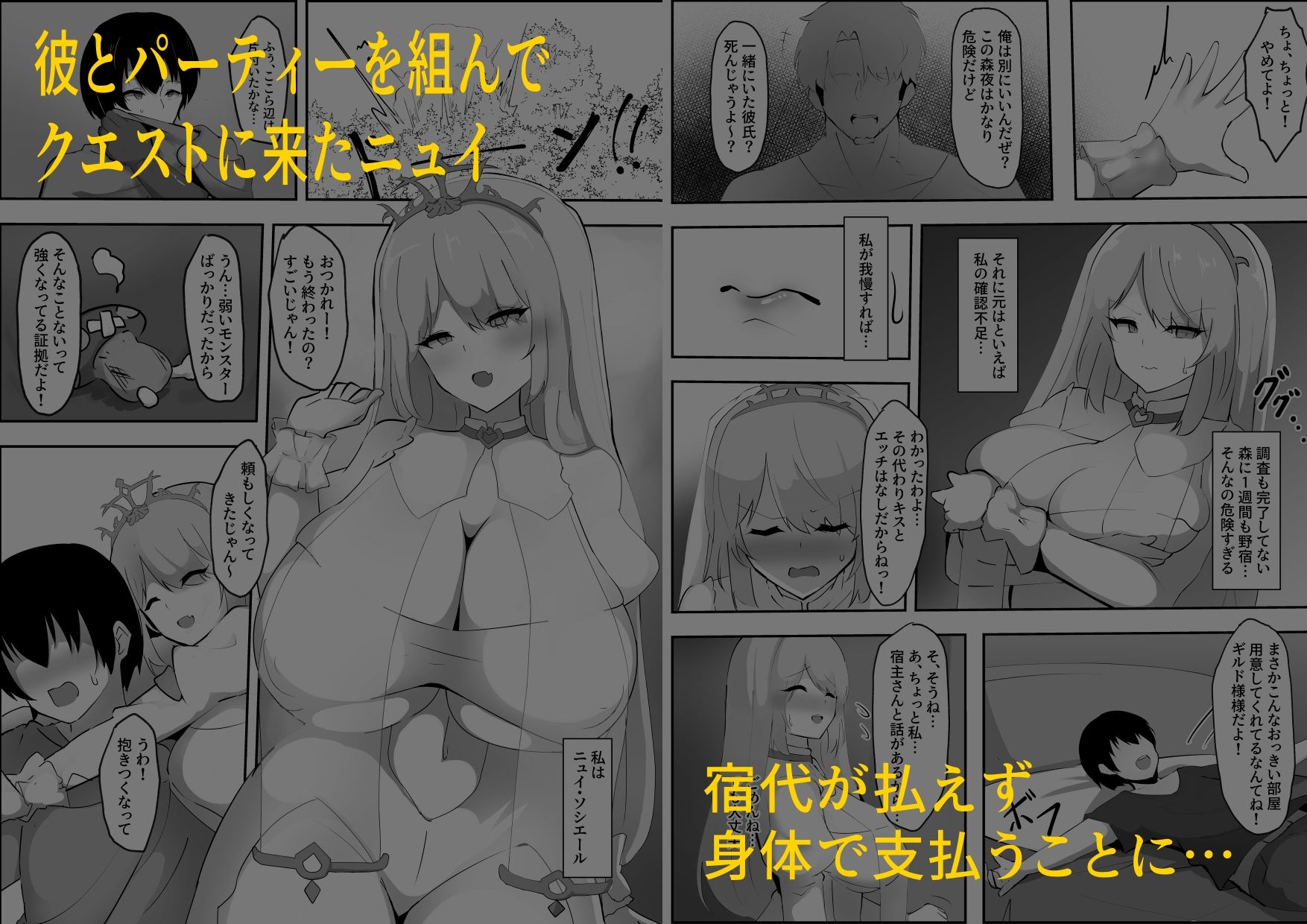 ネトラレウィッチ - サンプル画像 1