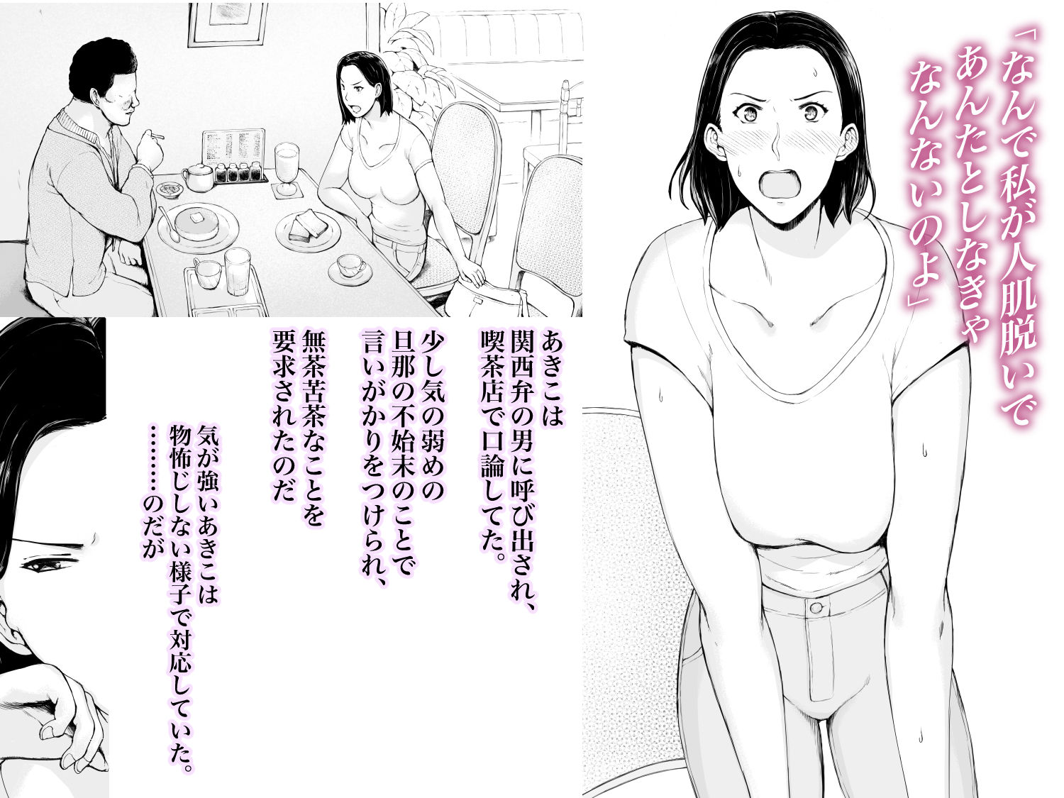 おくさん一晩黙ってわしに抱かれぇな - サンプル画像 1