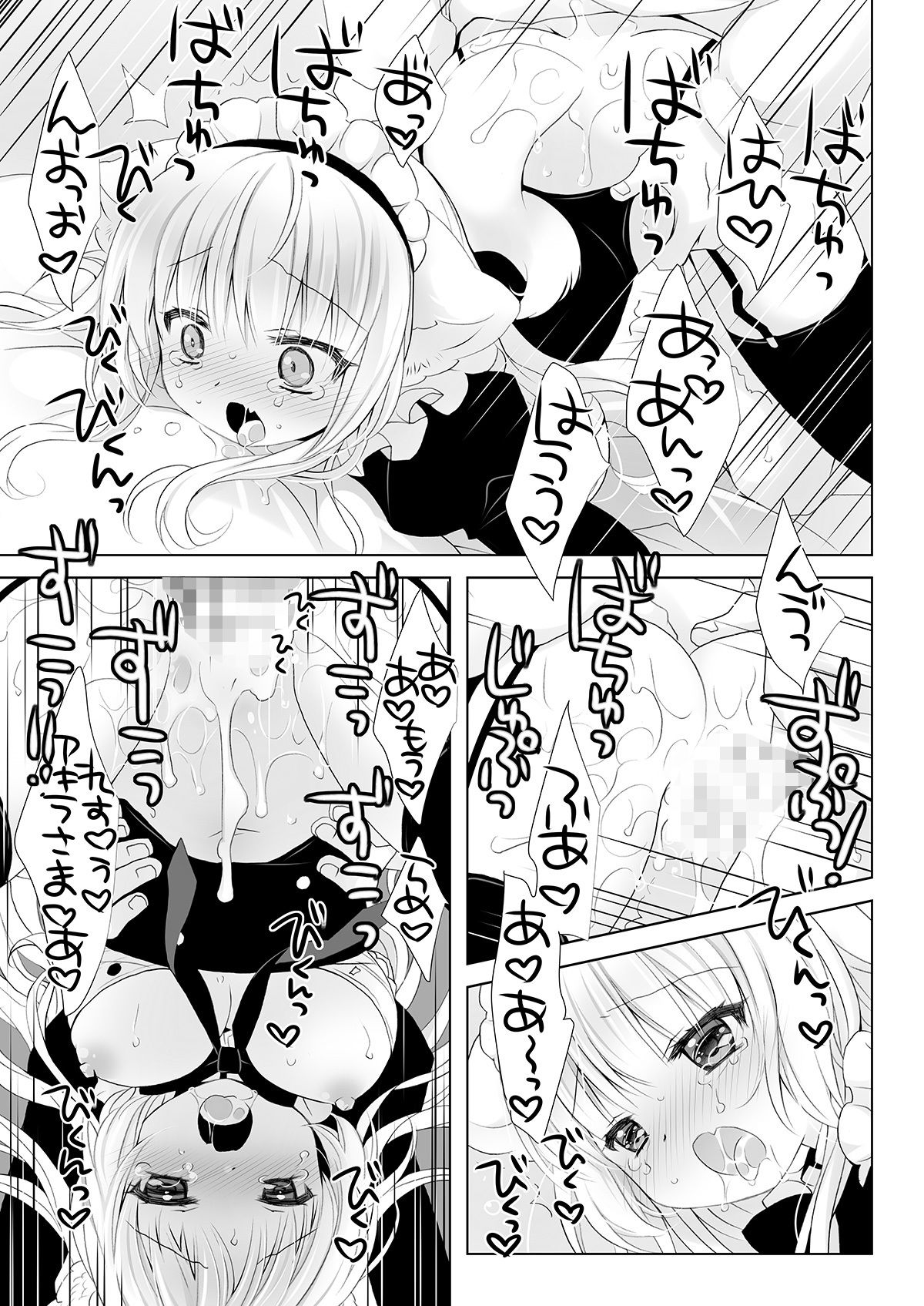 真面目な犬耳メイドさんはじめての発情期 - サンプル画像 9