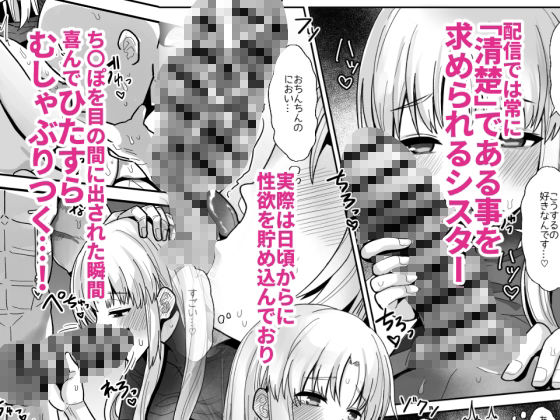 3x万スパチャしたらシスタークレアが家に来た - サンプル画像 3