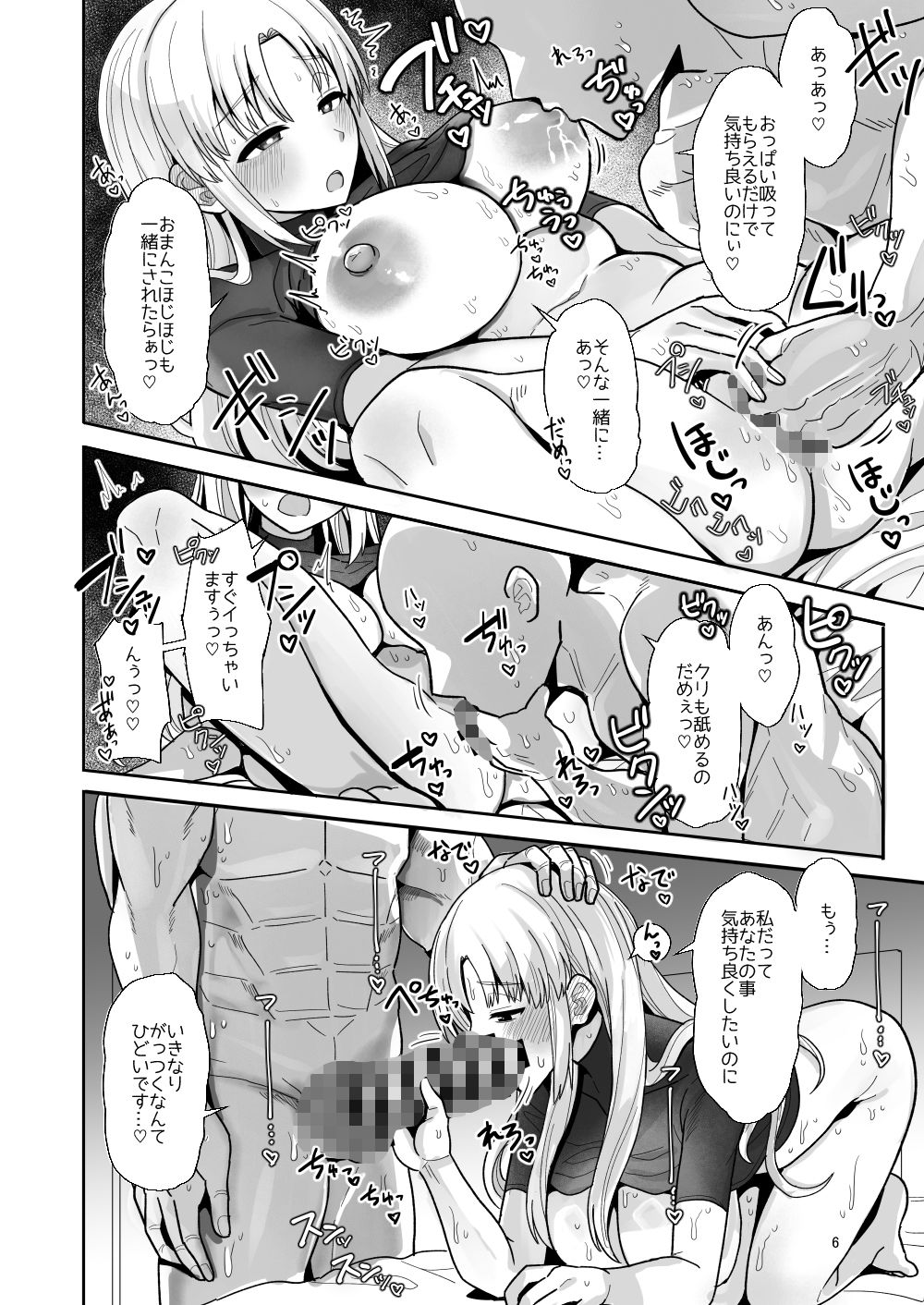 3x万スパチャしたらシスタークレアが家に来た - サンプル画像 8