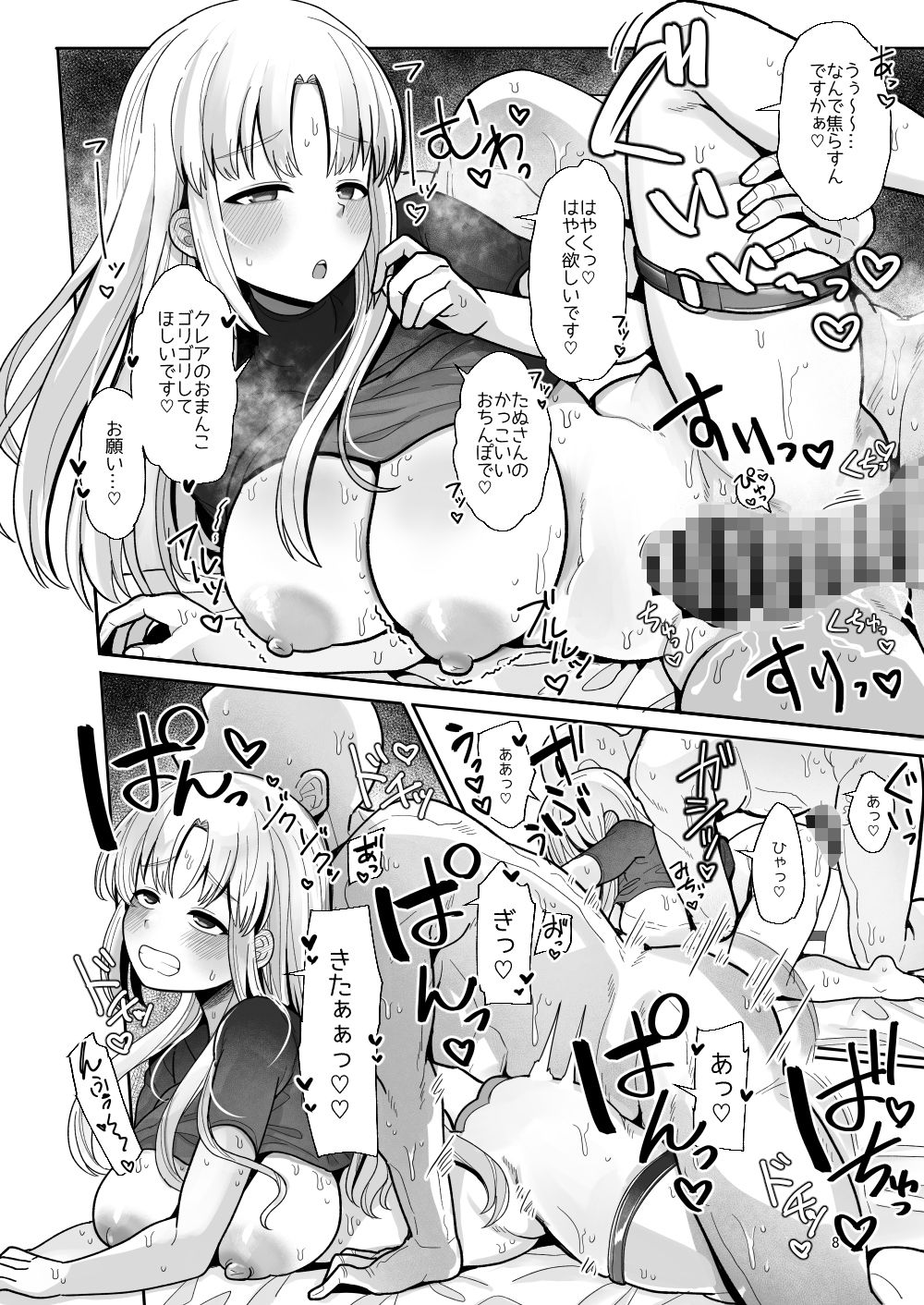 3x万スパチャしたらシスタークレアが家に来た - サンプル画像 9
