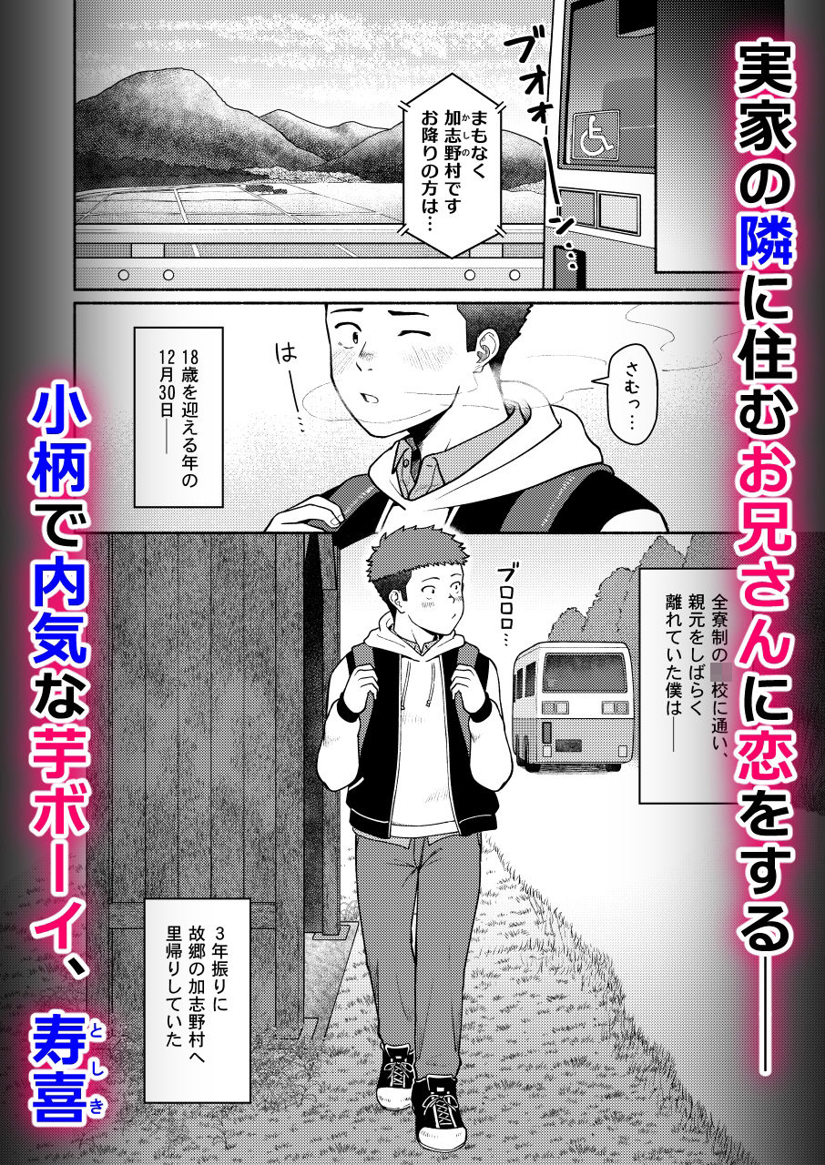 稚脱の儀 - サンプル画像 2