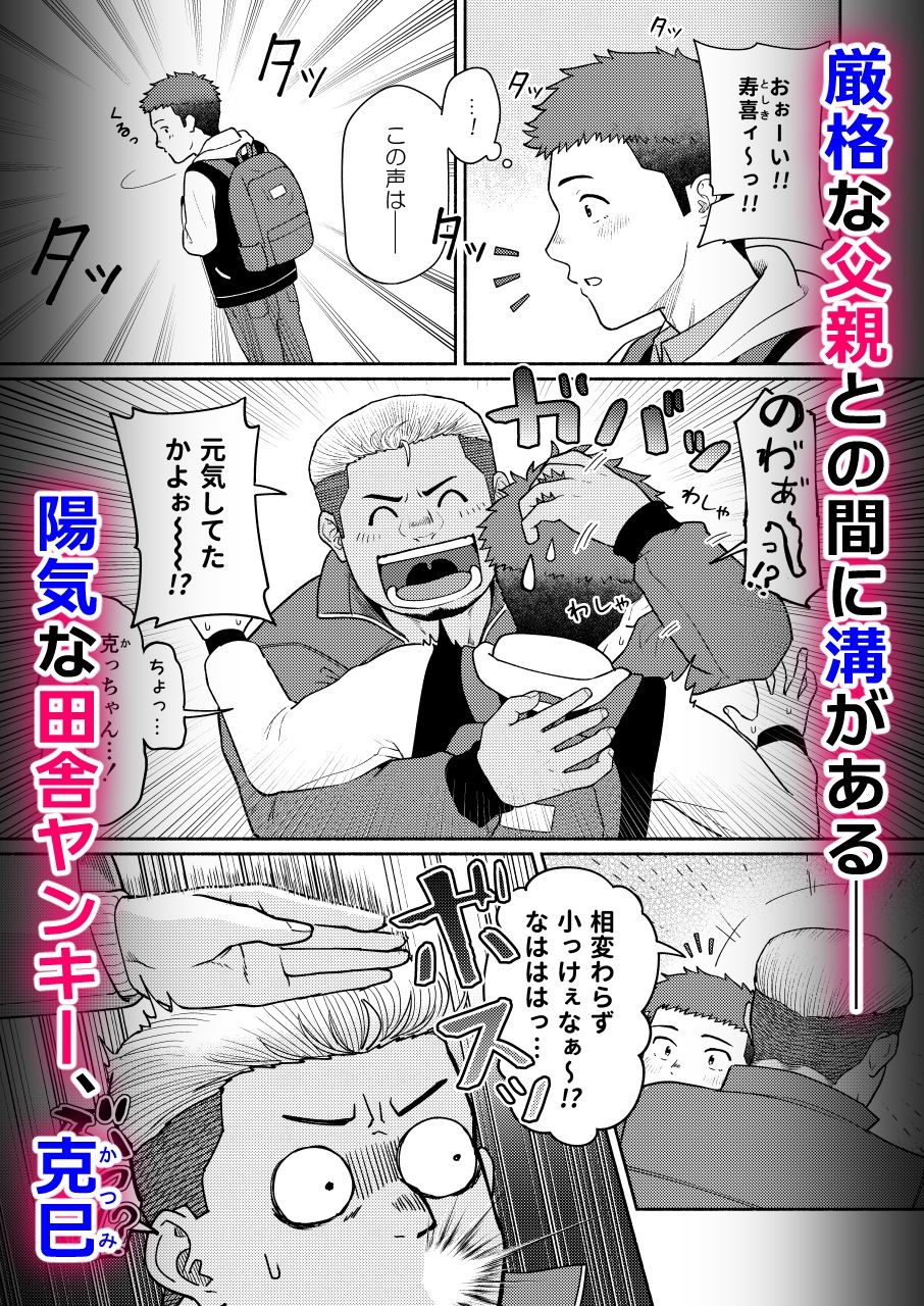 稚脱の儀 - サンプル画像 3