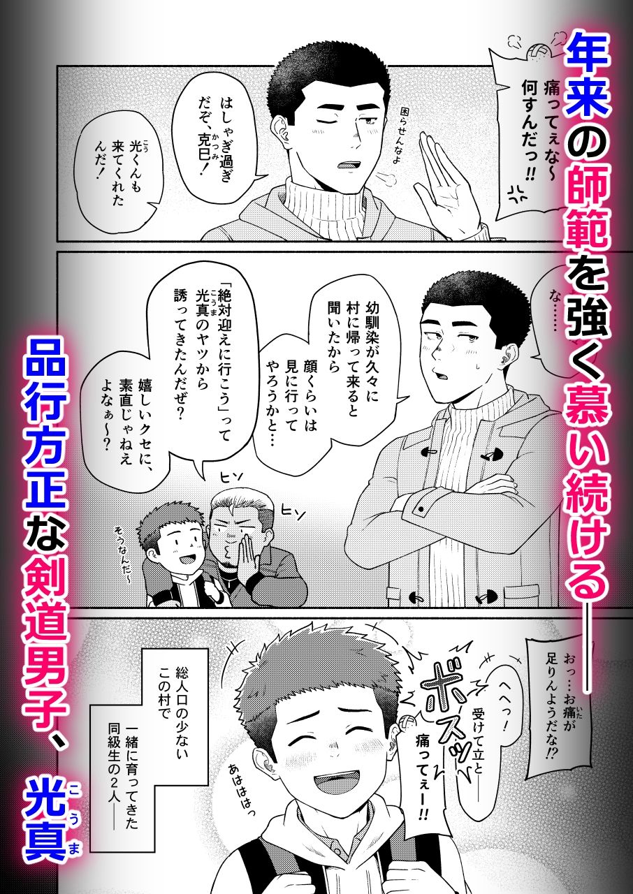 稚脱の儀 - サンプル画像 4