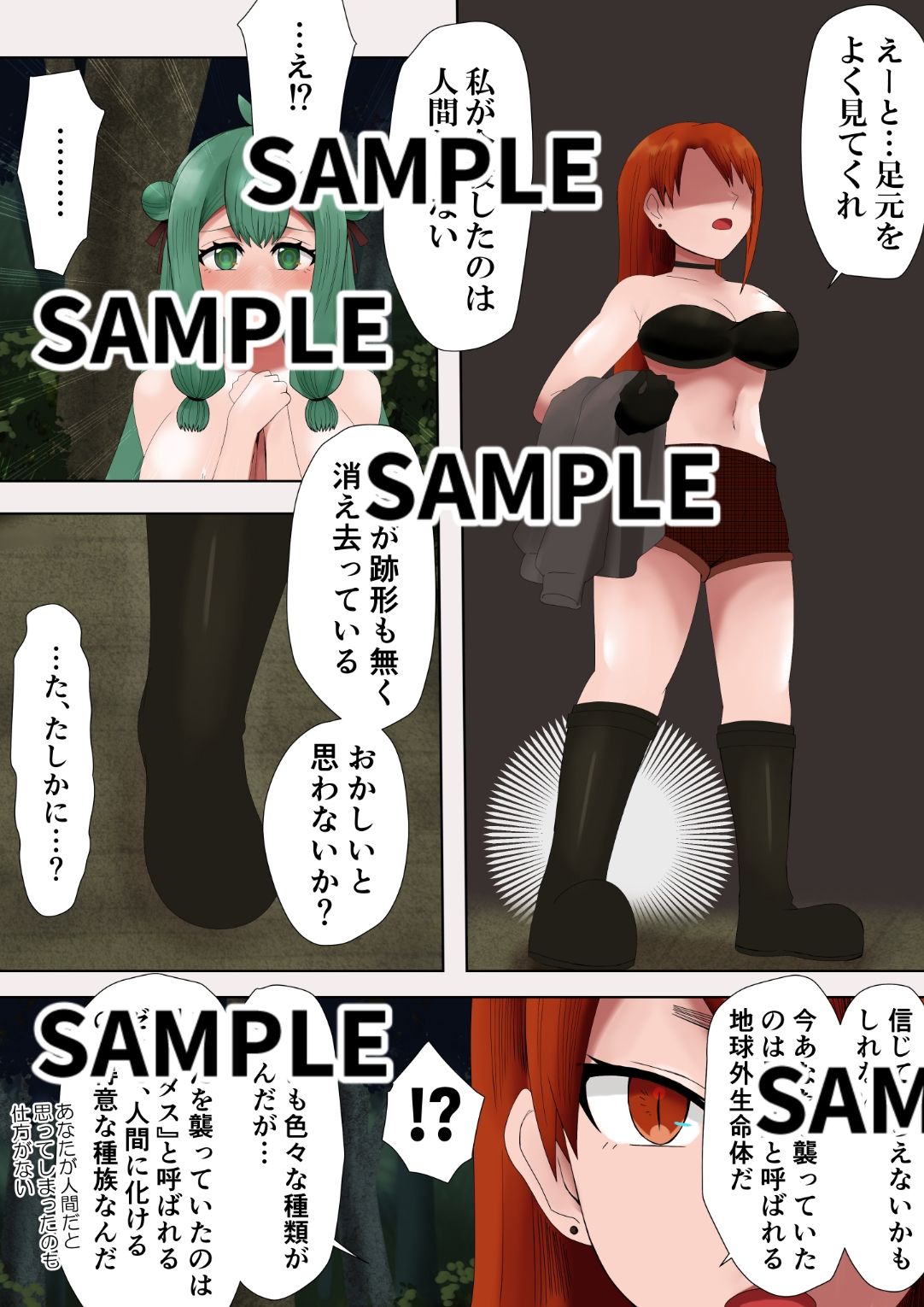 ゼノ×ゼノ 第一話 - サンプル画像 2