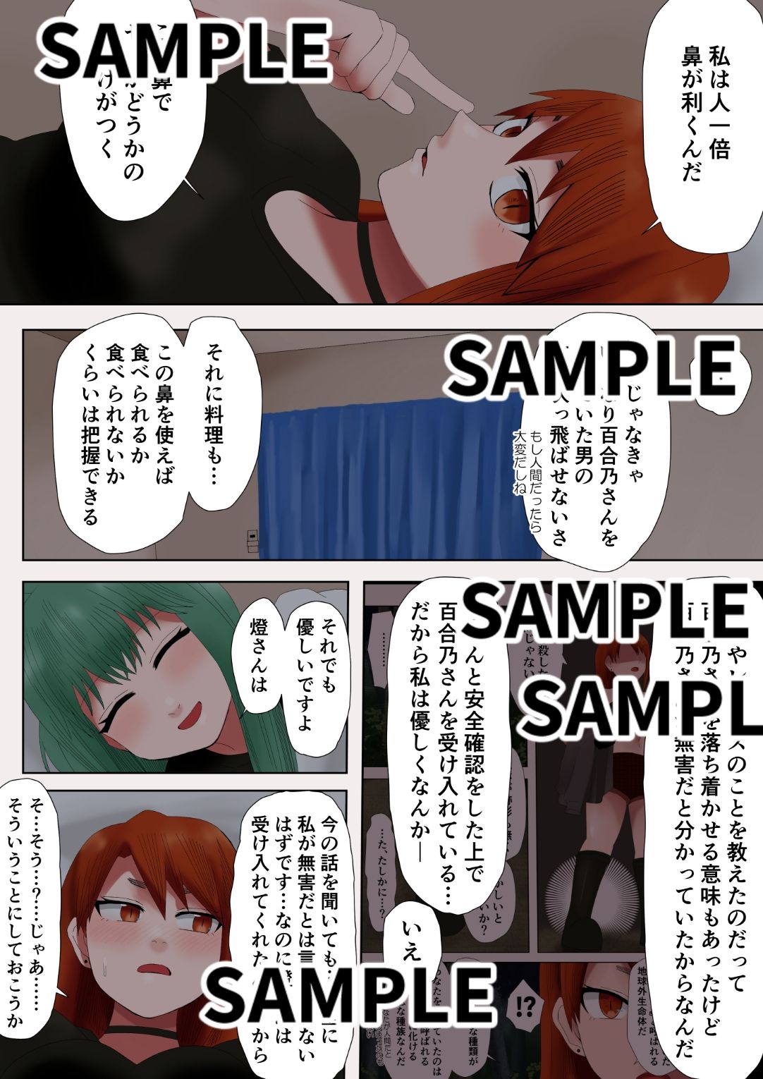 ゼノ×ゼノ 第一話 - サンプル画像 3