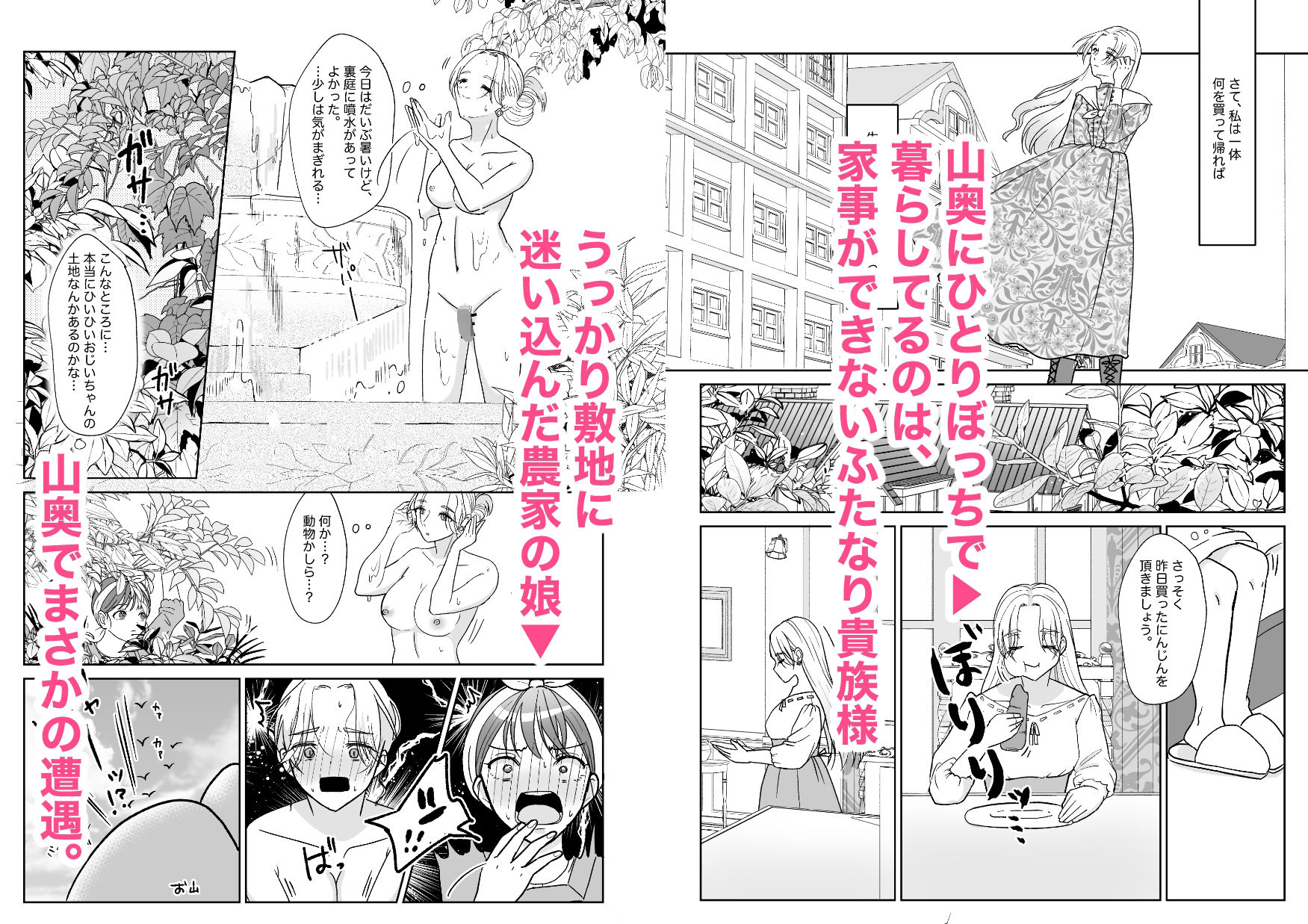 絶倫ですので 1 - サンプル画像 1