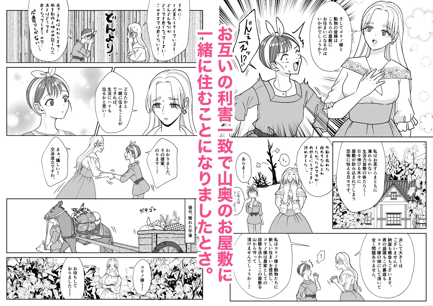 絶倫ですので 1 - サンプル画像 2