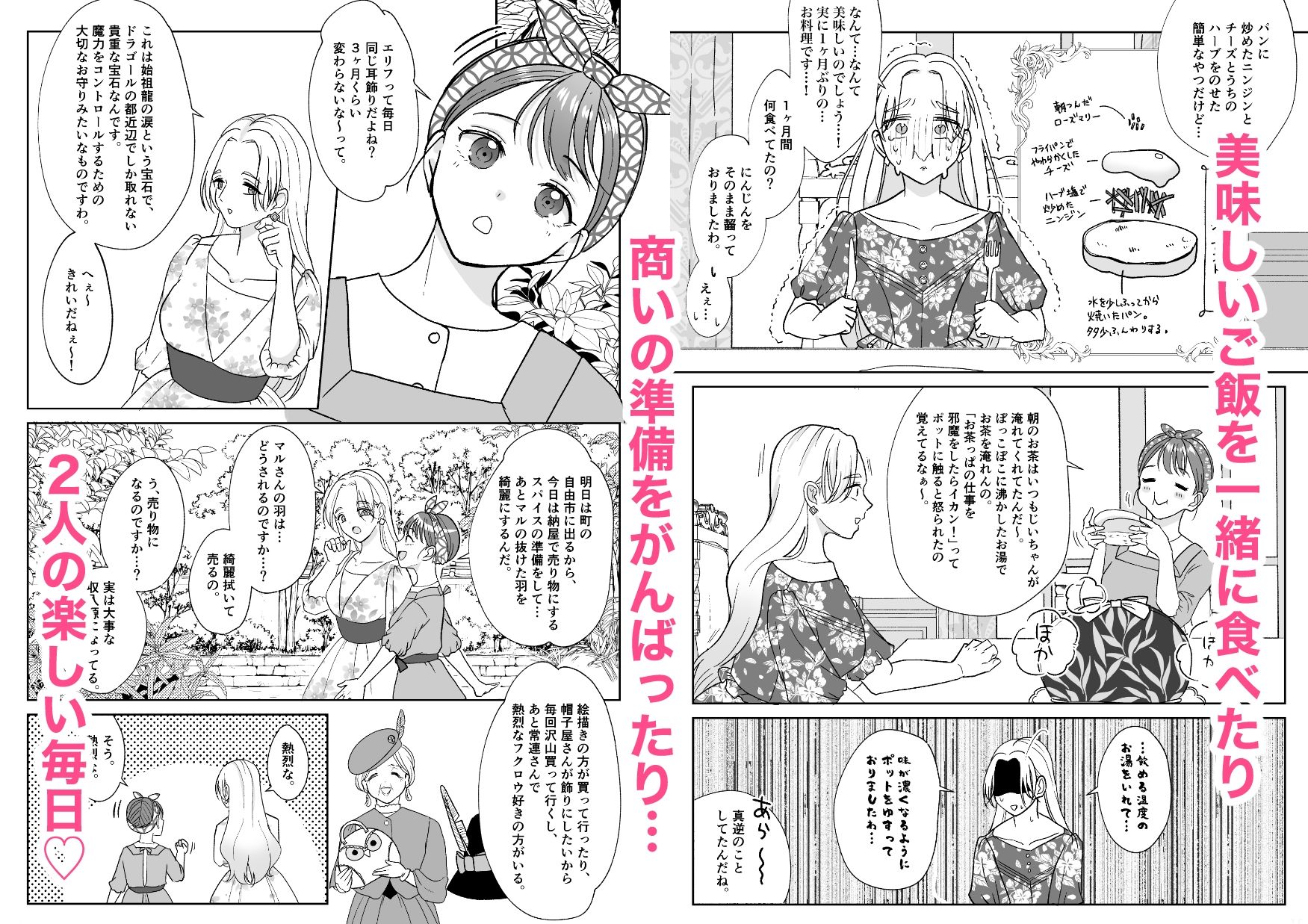 絶倫ですので 1 - サンプル画像 3