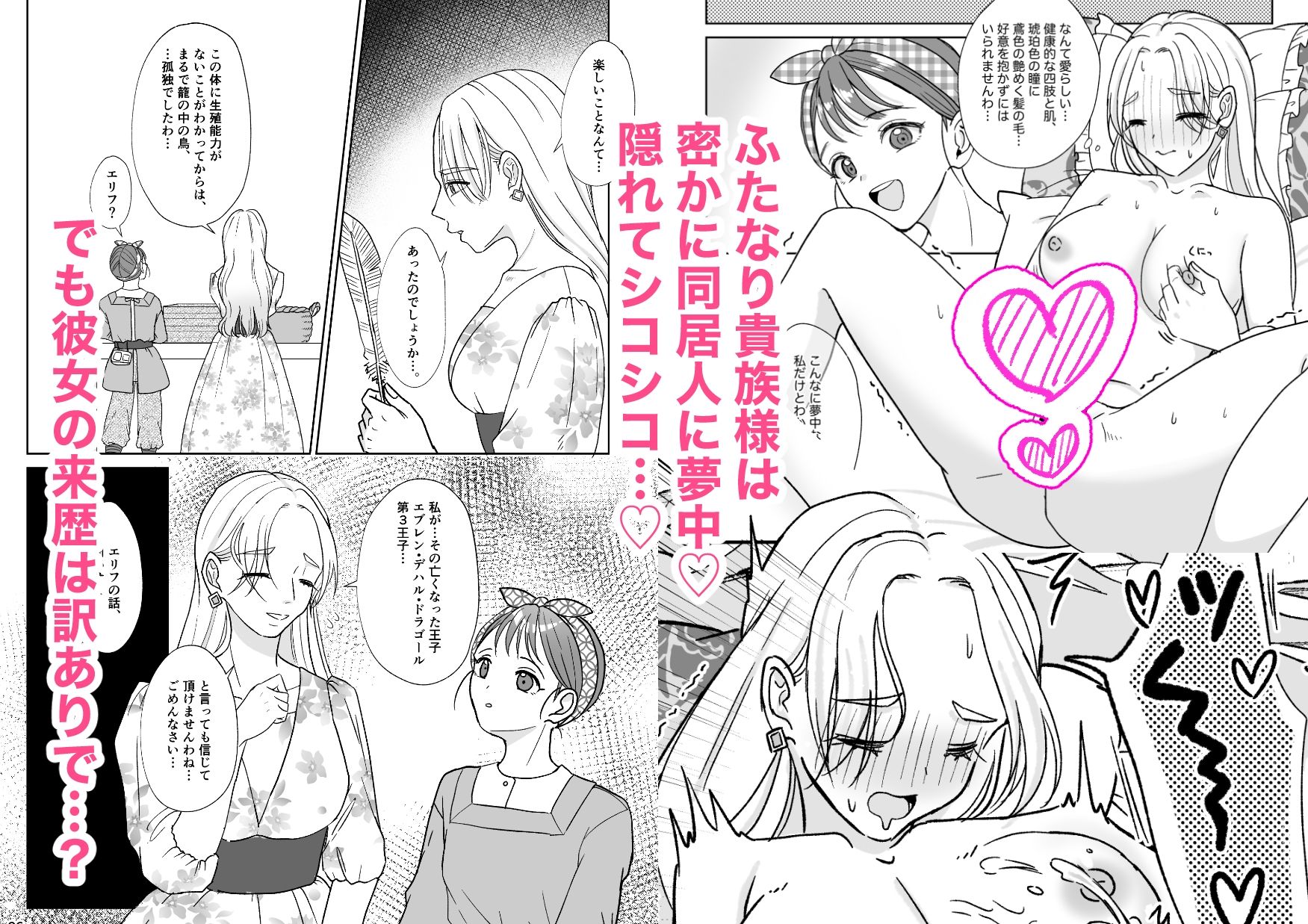 絶倫ですので 1 - サンプル画像 4