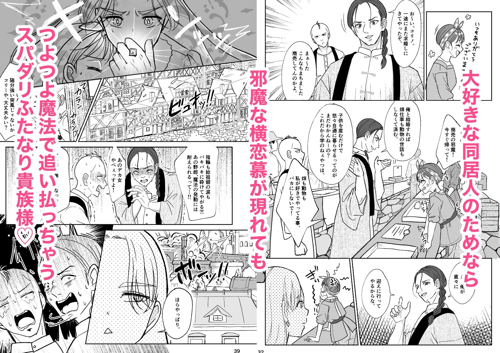 絶倫ですので 1 - サンプル画像 5