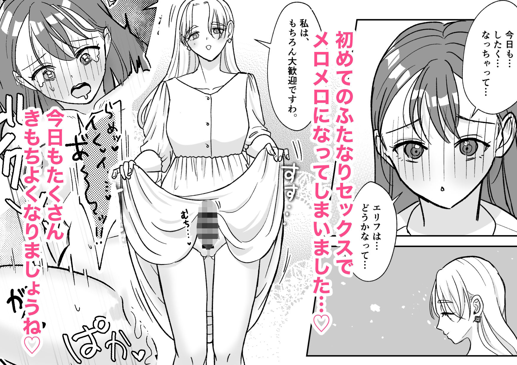 絶倫ですので 1 - サンプル画像 8