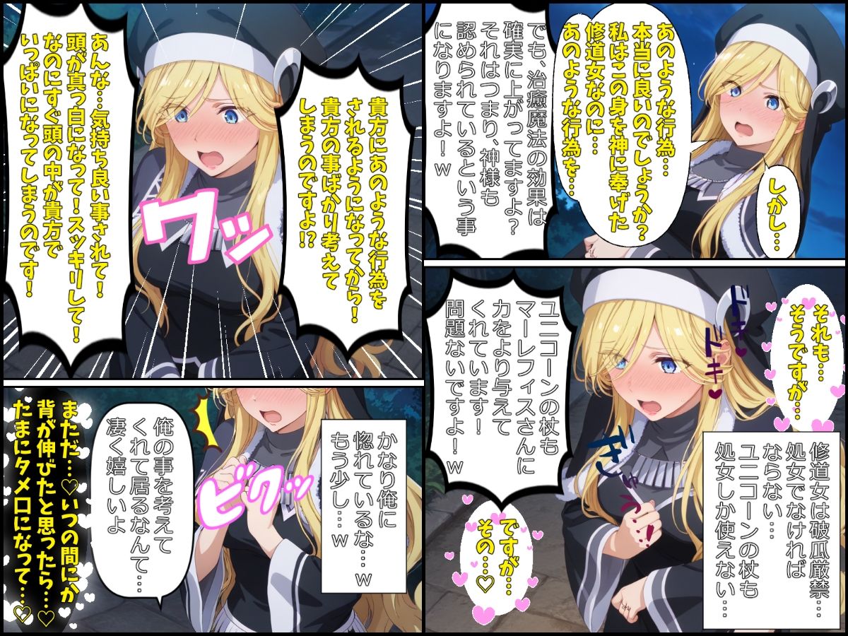 勘違いの種付主〜戦闘以外SSSランクの才能を種付けに使うだけのよくあるお話〜お試し版 - サンプル画像 2