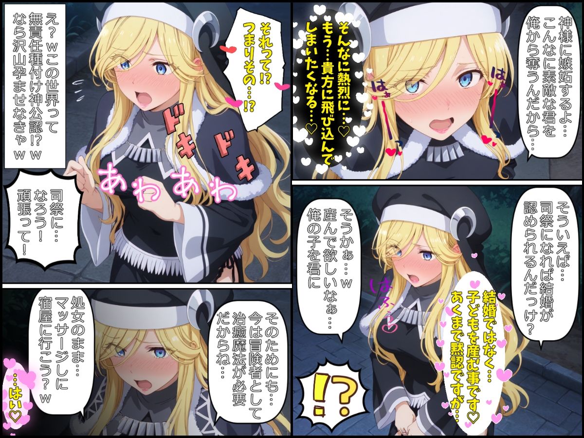 勘違いの種付主〜戦闘以外SSSランクの才能を種付けに使うだけのよくあるお話〜お試し版 - サンプル画像 4