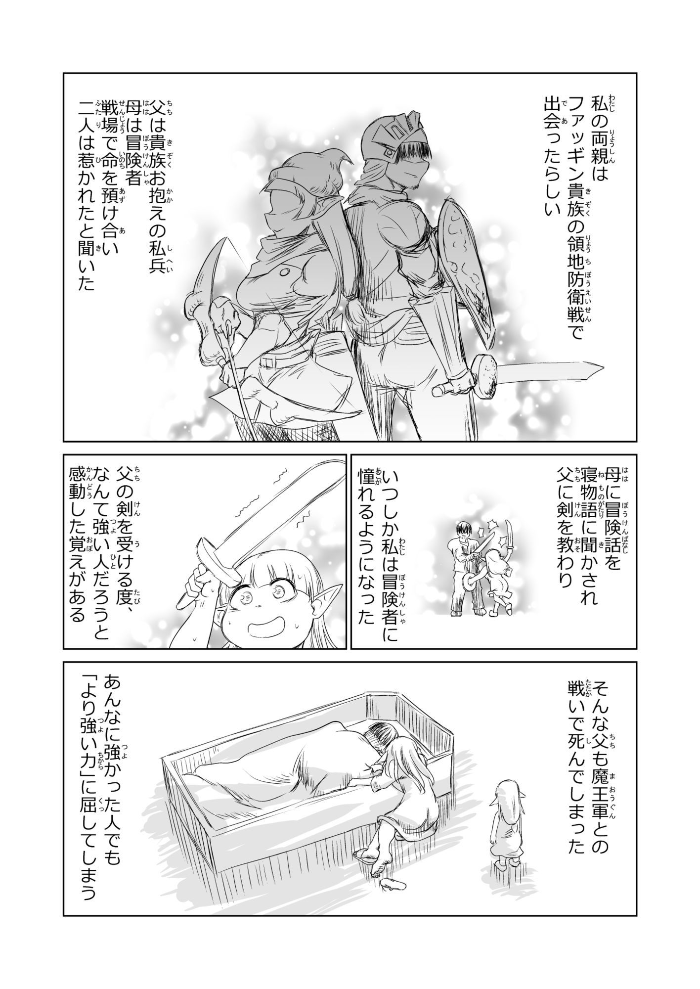 救世の勇者のヤリ部屋7 - サンプル画像 2