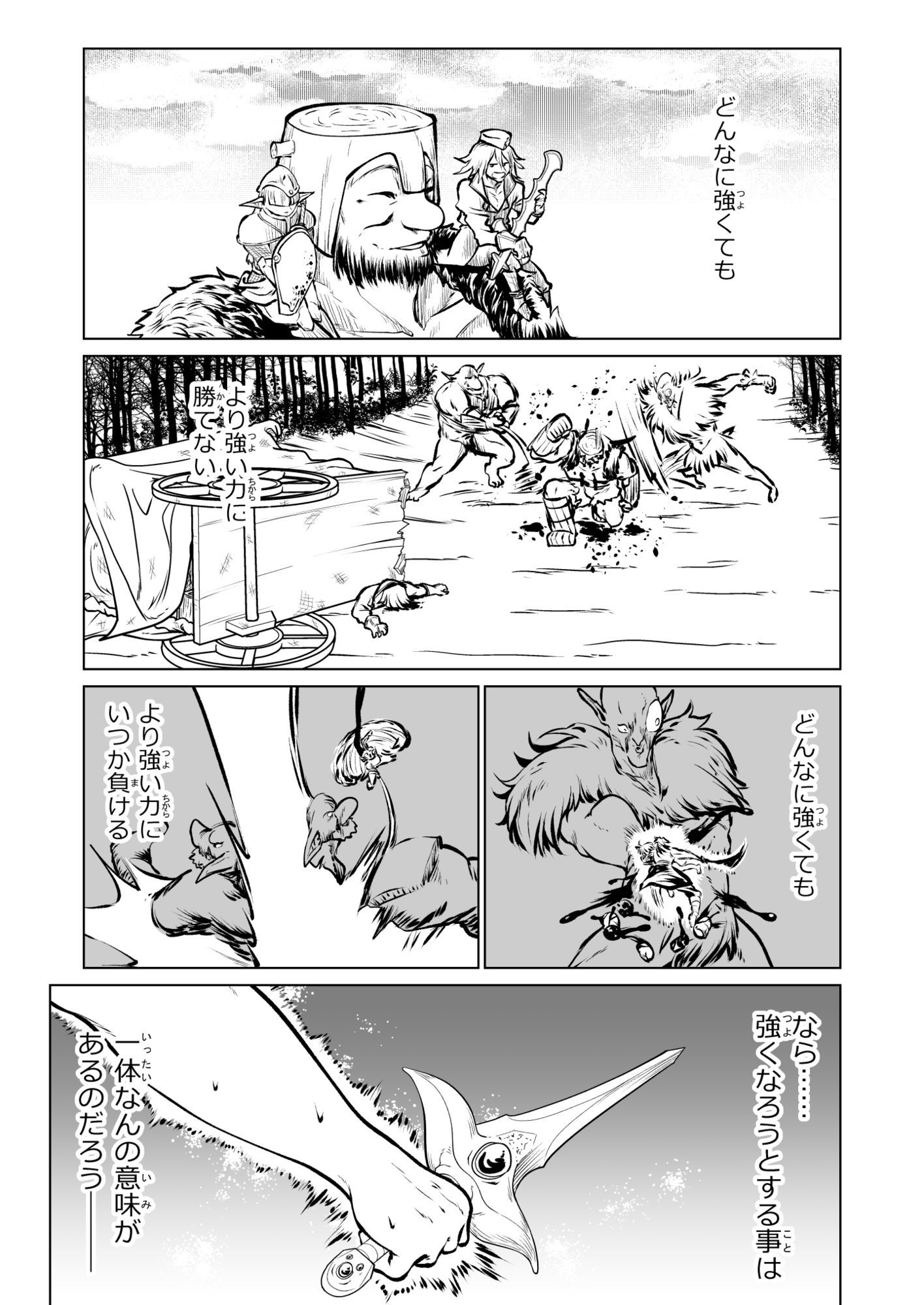 救世の勇者のヤリ部屋7 - サンプル画像 3