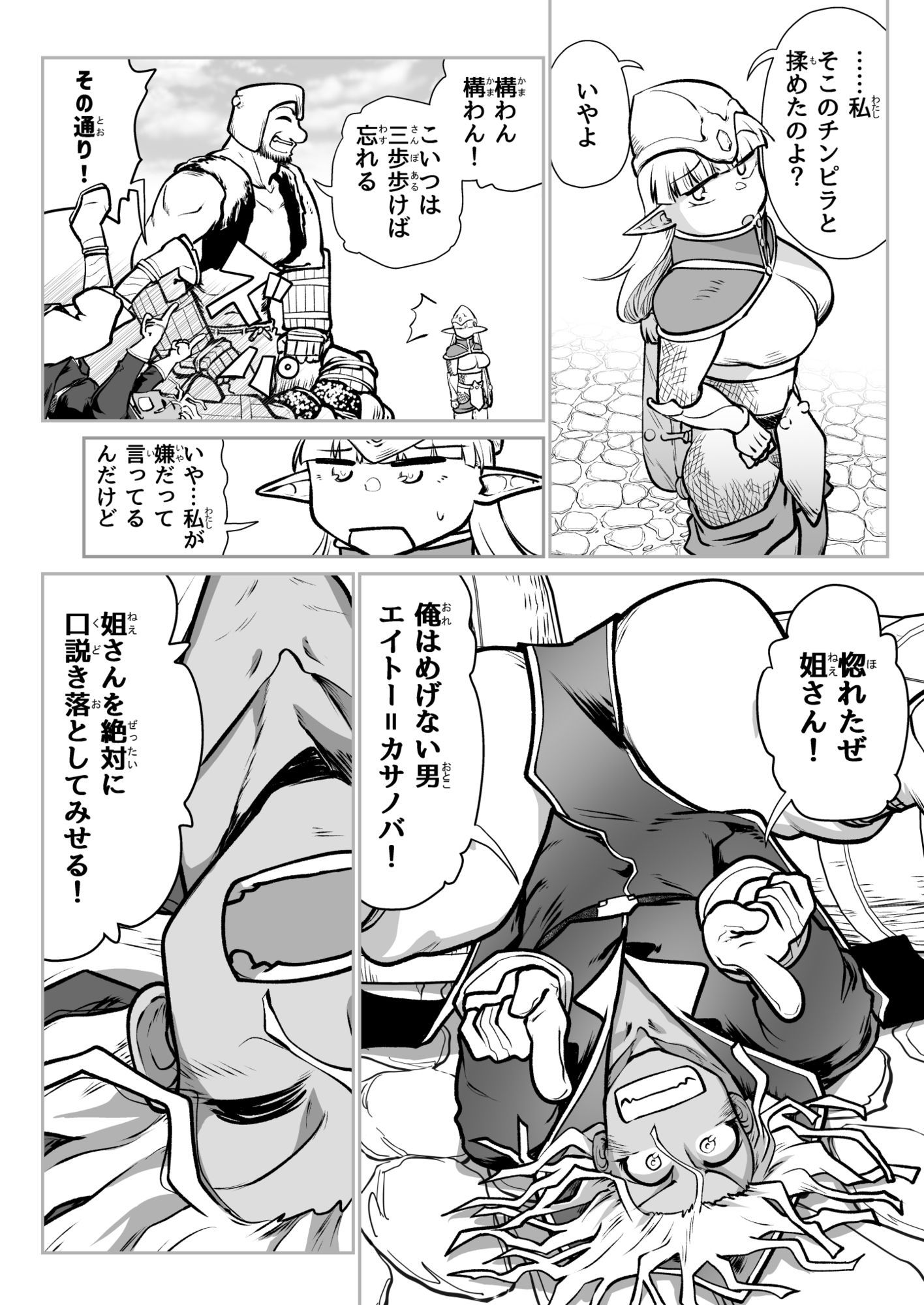 救世の勇者のヤリ部屋7 - サンプル画像 5