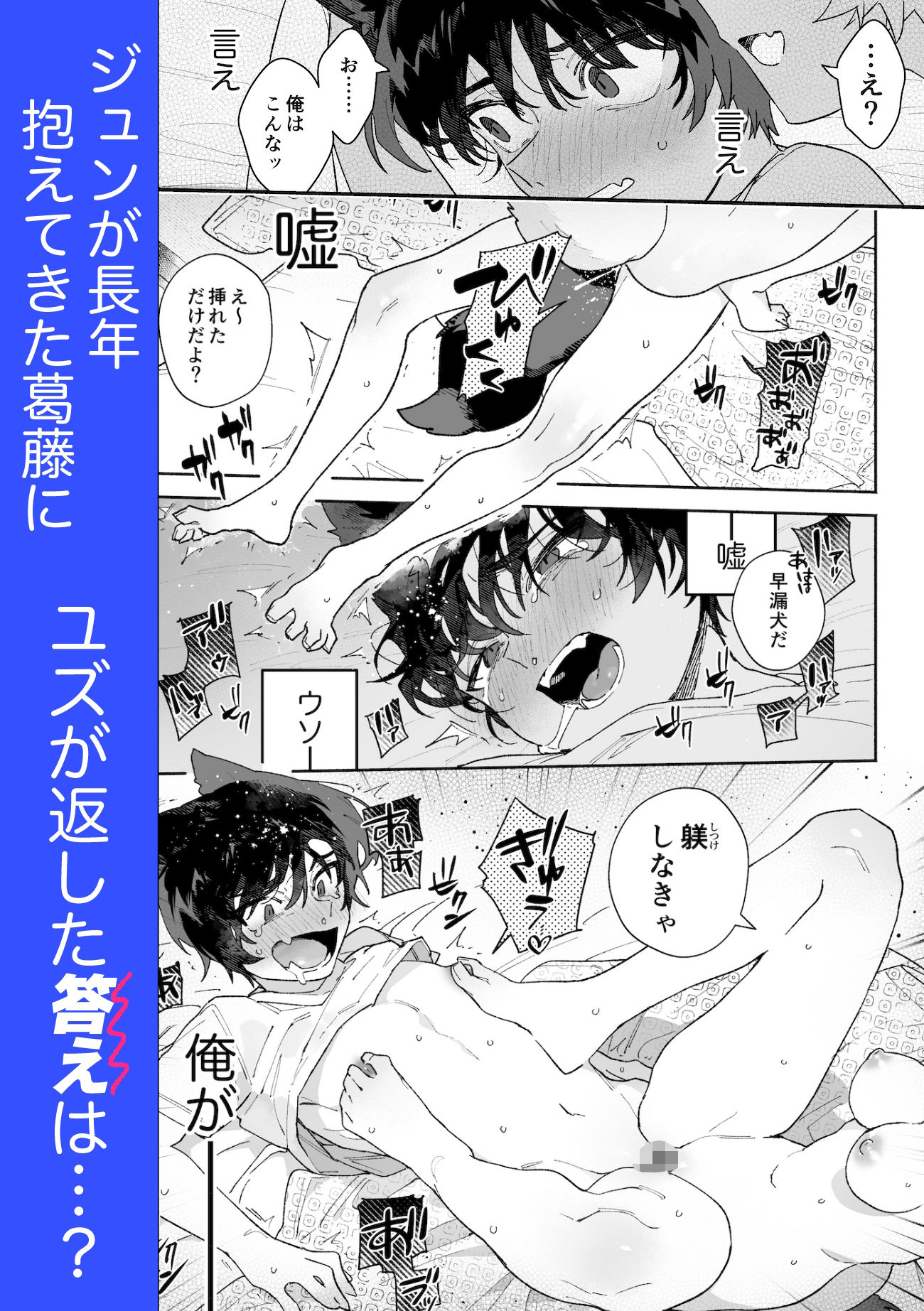 ♂が受け。コヨーテちゃん×甲斐犬くん - サンプル画像 7