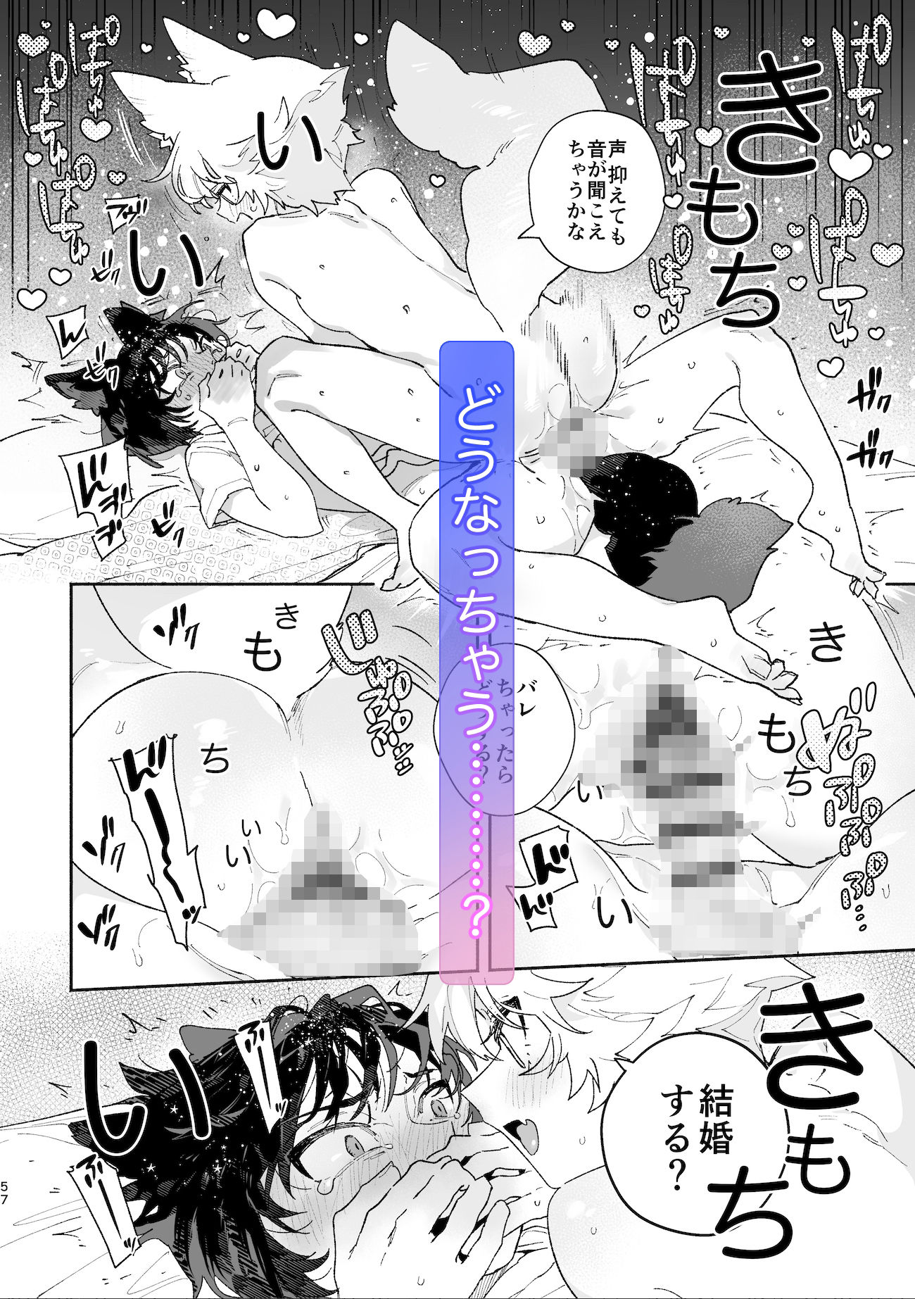 ♂が受け。コヨーテちゃん×甲斐犬くん - サンプル画像 9