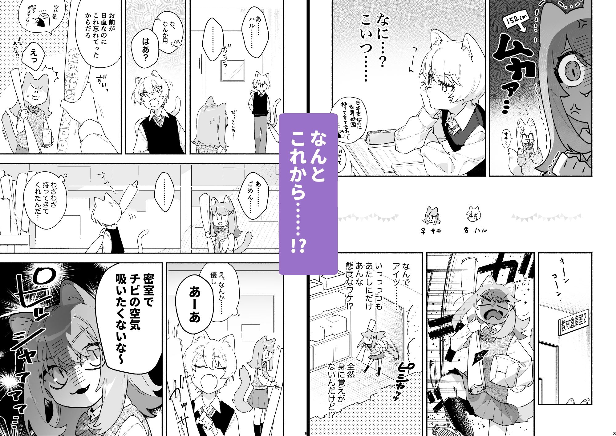 ♂が受け。ネコちゃん×ネコくん - サンプル画像 2