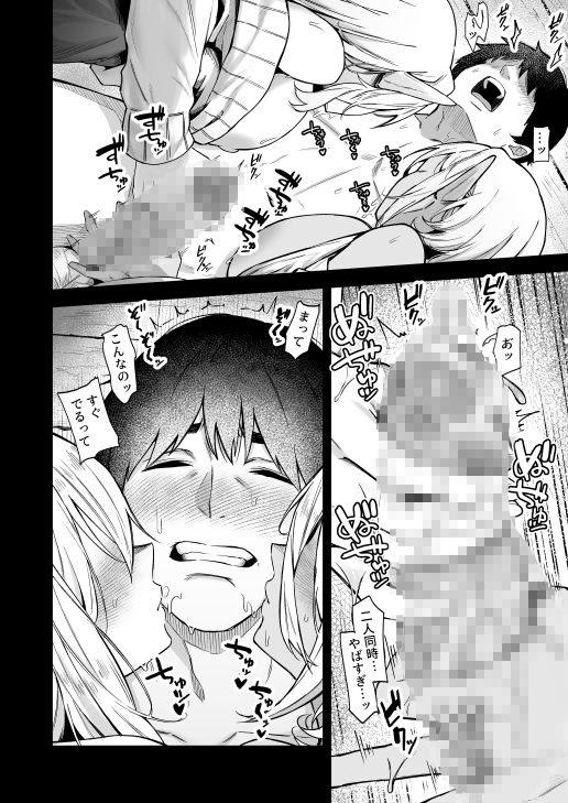 異世界召甘VII前編 - サンプル画像 2
